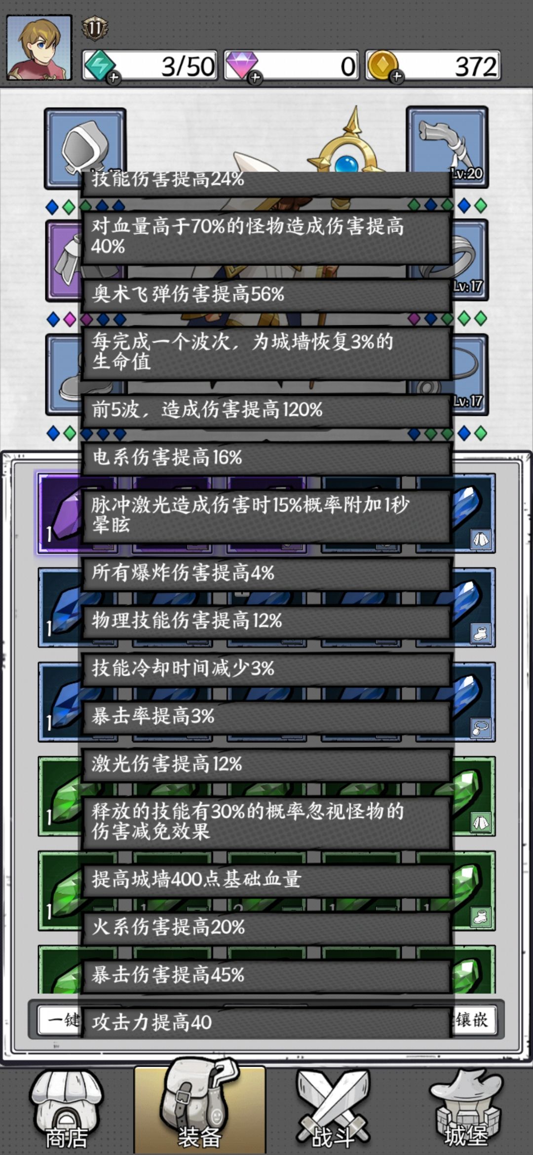 【攻略】浅谈平民玩家金币和钻石的使用截图