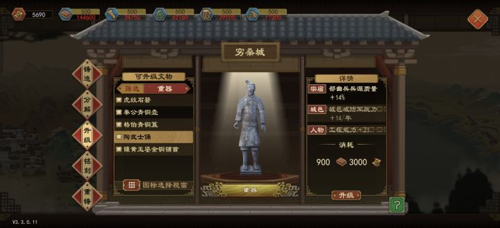世宝和重,这两个先升级哪一个?截图
