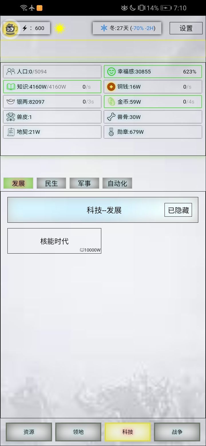 这游戏太难了 3