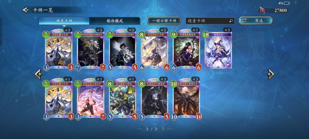 极品欧皇号邀请码:2ujWDrh领2000金币! 1
