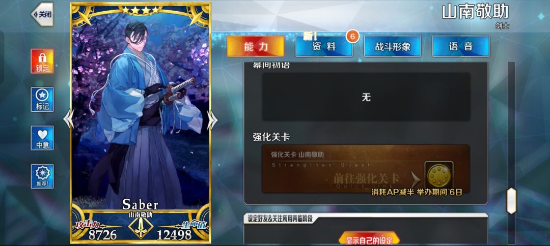不懂就问,为什么山南这个强化本进不去? 1