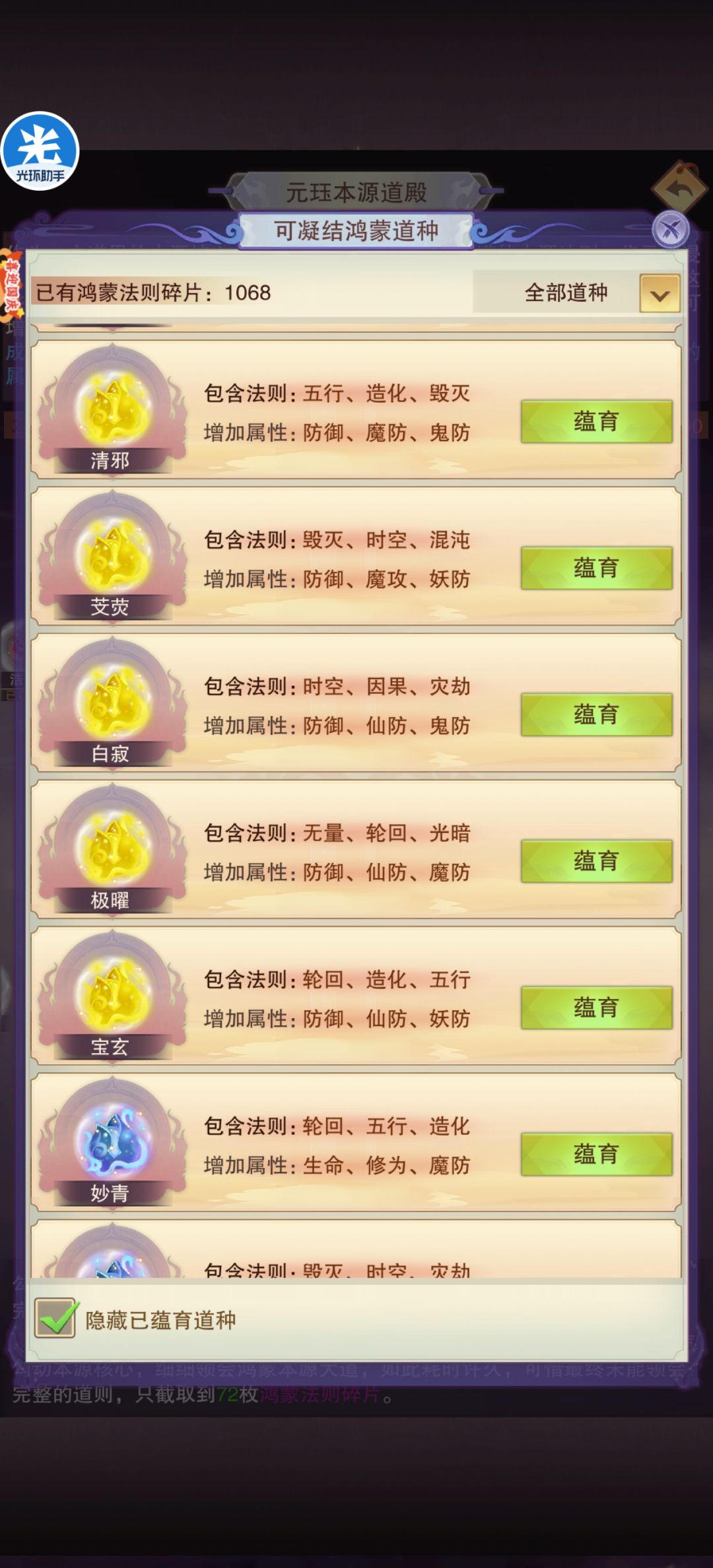 图三收工 2