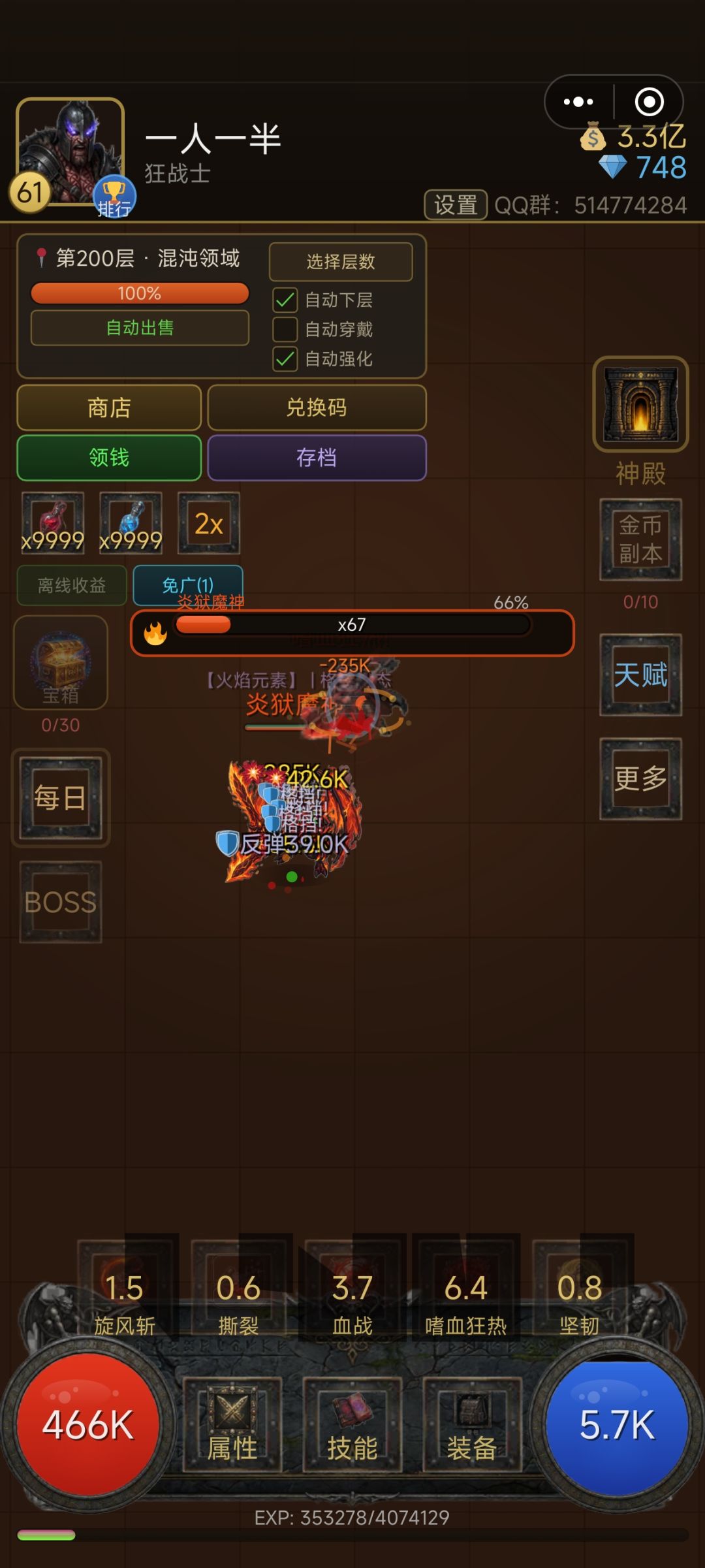 磨到200层大BOOS了,又干了3个小时 1