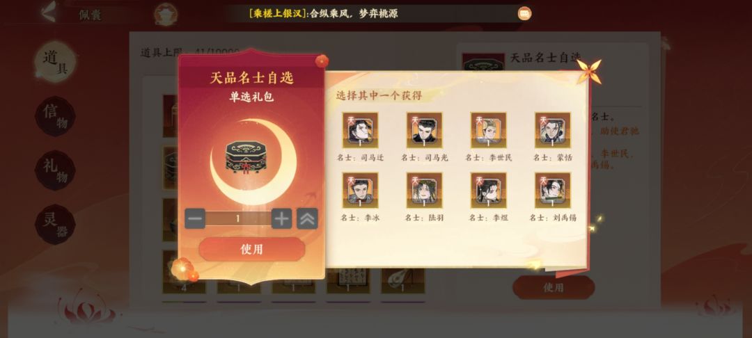 大佬帮忙看看盒子选什么，刘禹锡或者陆羽吗截图