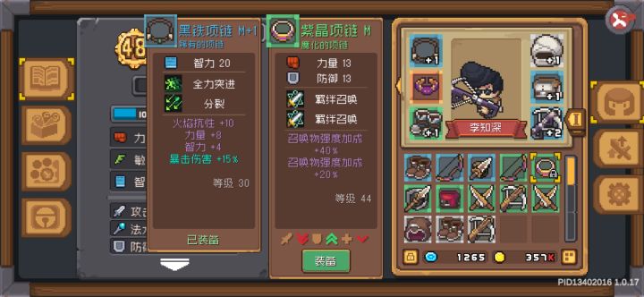 来晒晒你的双特长装备吧~截图
