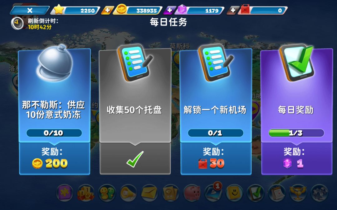 我请问呢 这任务怎么做 2