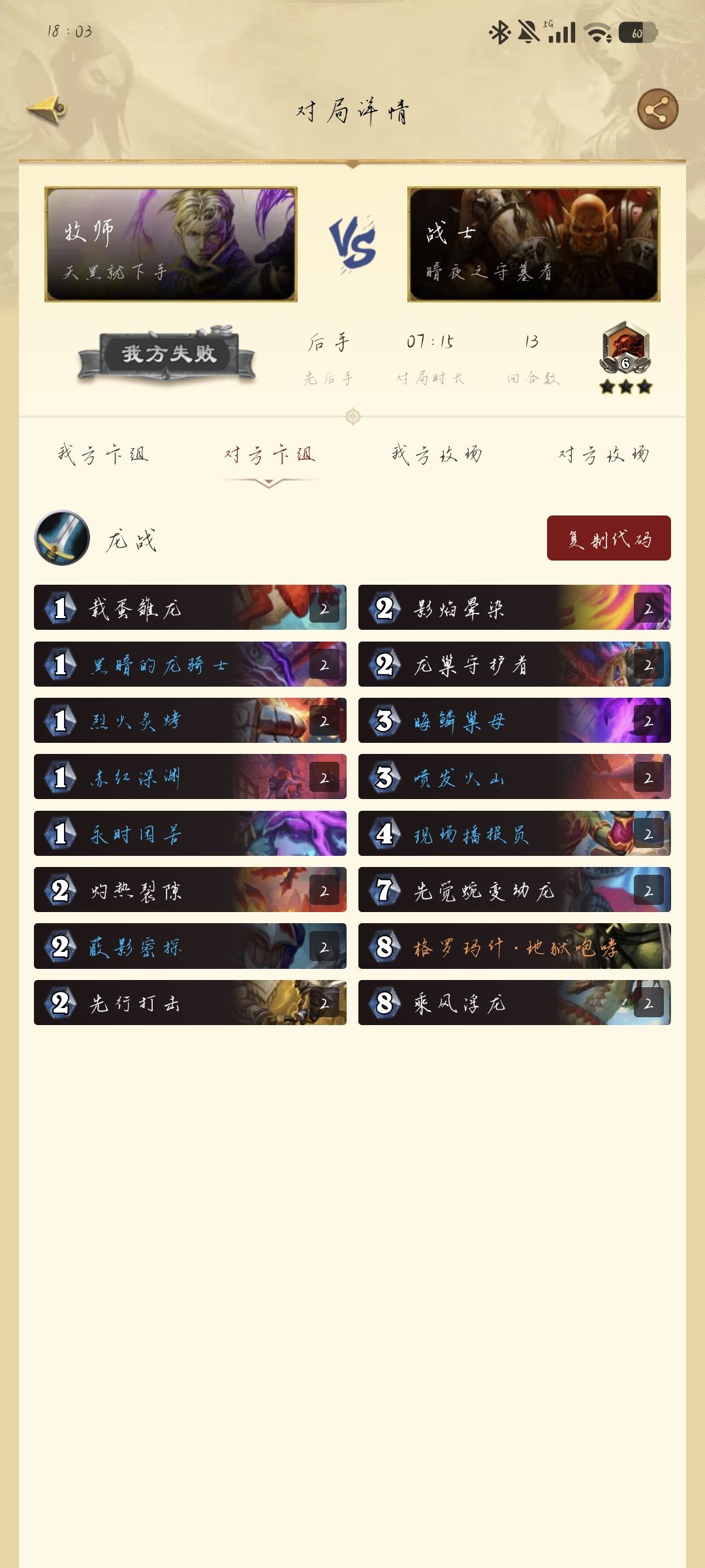 我咋就打不过龙战的…… 2
