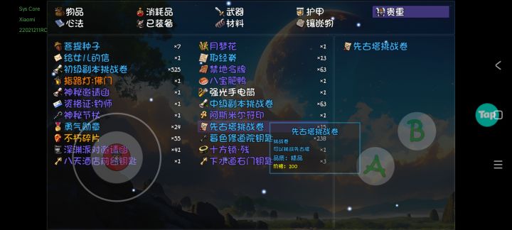 为什么有碎片 但是买不了截图