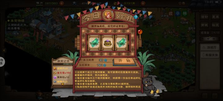 最后强调一次,福缘丹必拿,加装备爆率截图