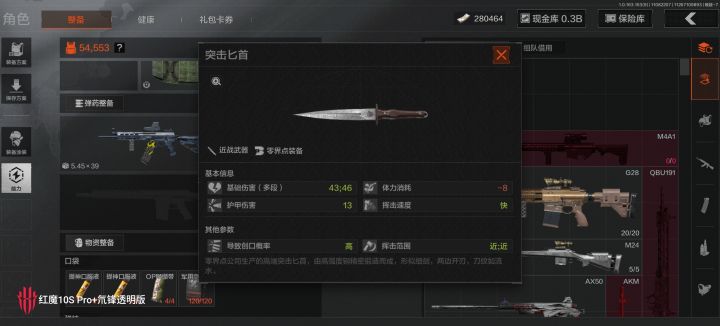 突击匕首范围描述啥时候改的截图