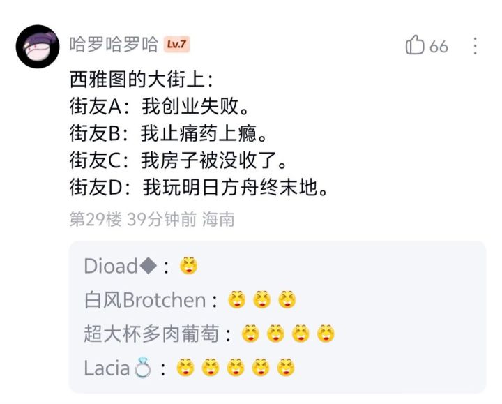 这是最接近刀剑神域的游戏！截图