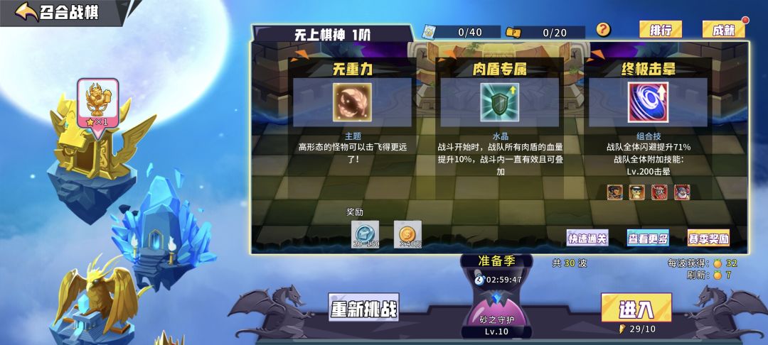 眼看活动就要结束,从棋将赶上 3