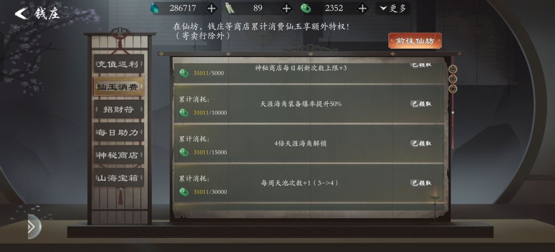 看着满地的长生,我开心的笑出了声 1