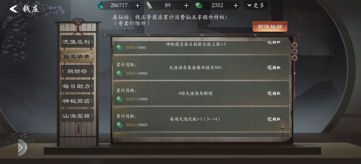 看着满地的长生,我开心的笑出了声截图