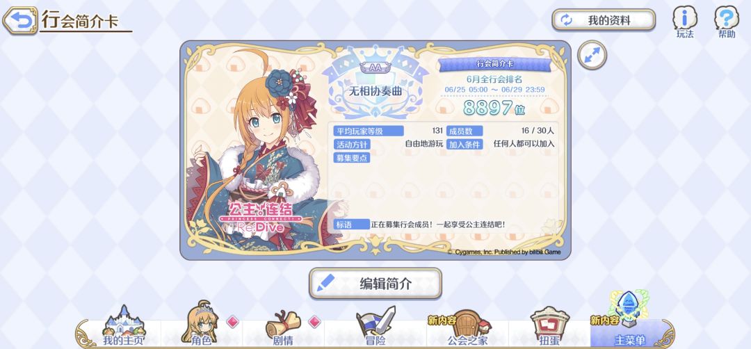 b服招人 1