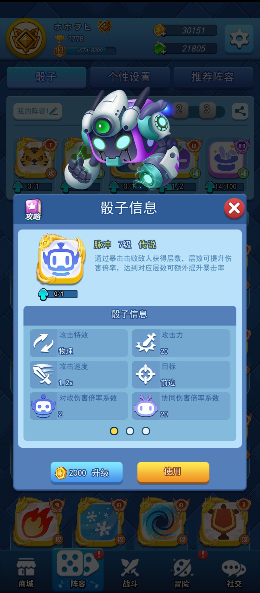 脉冲到手 2