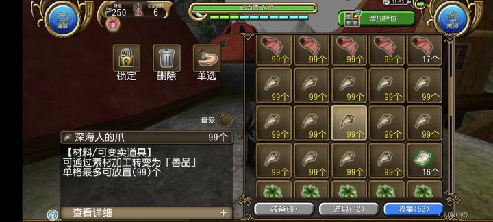 卡蛟掉落的材料有什么用?截图