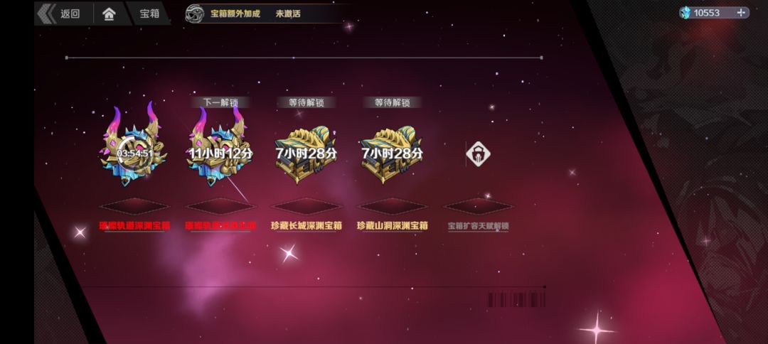 红金宝箱什么时候能改改硬控几个小时 1