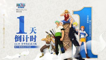 航海王公测兑换码汇总，此外公测会送100抽