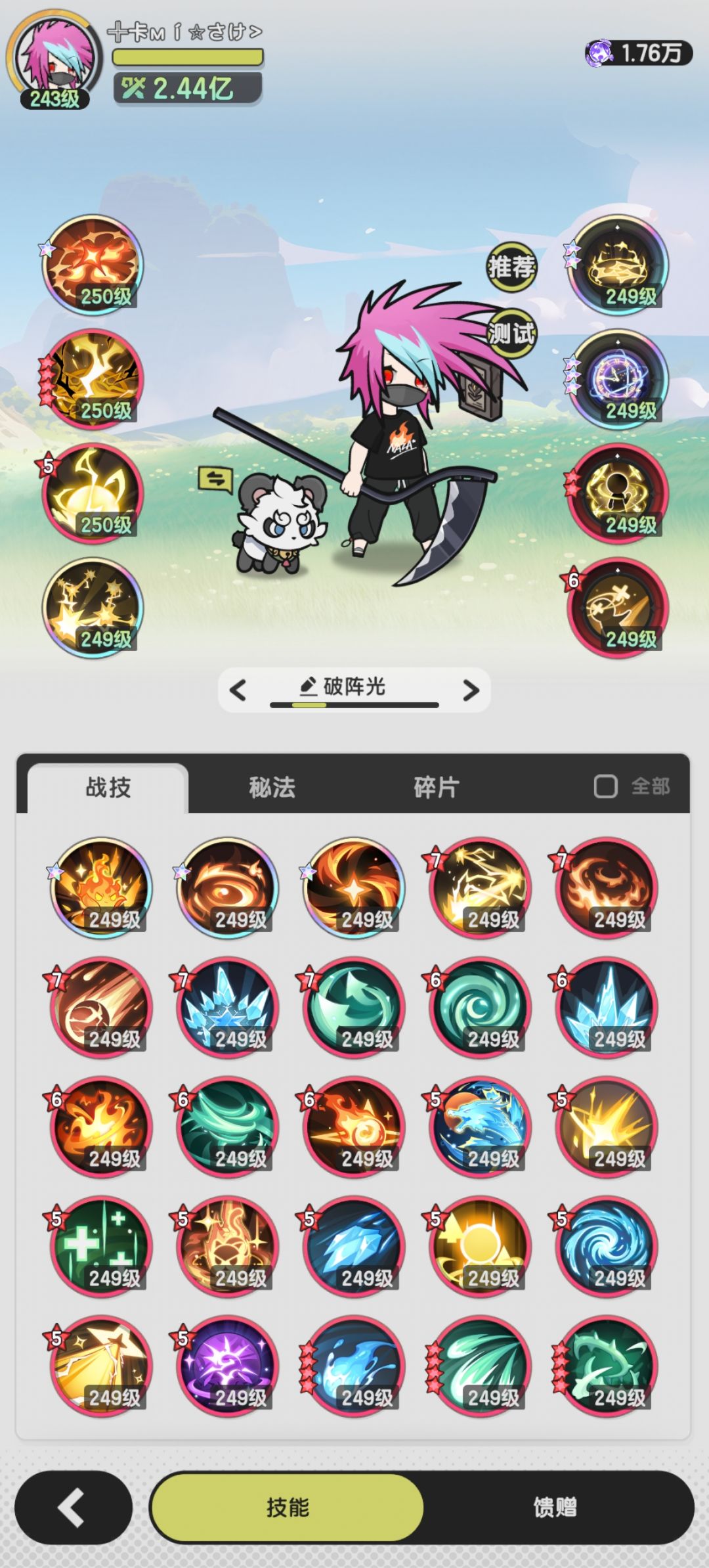 术士羁绊冒险山之国7-4 3