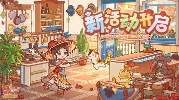 🌮️新活动开启｜全新套间「绽彩砌痕」现已上线🌮️