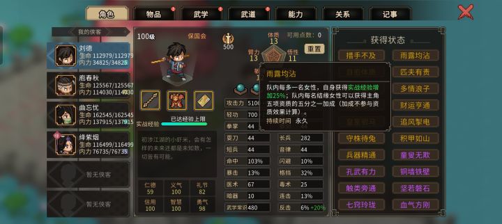 明明没有开挂截图