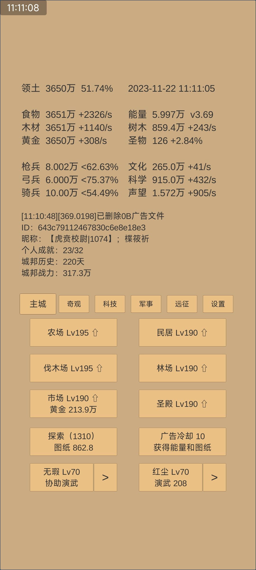 Day220 白云观2级,黄金308 1