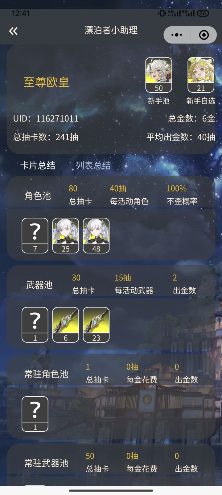养不起老婆😭😭😭截图