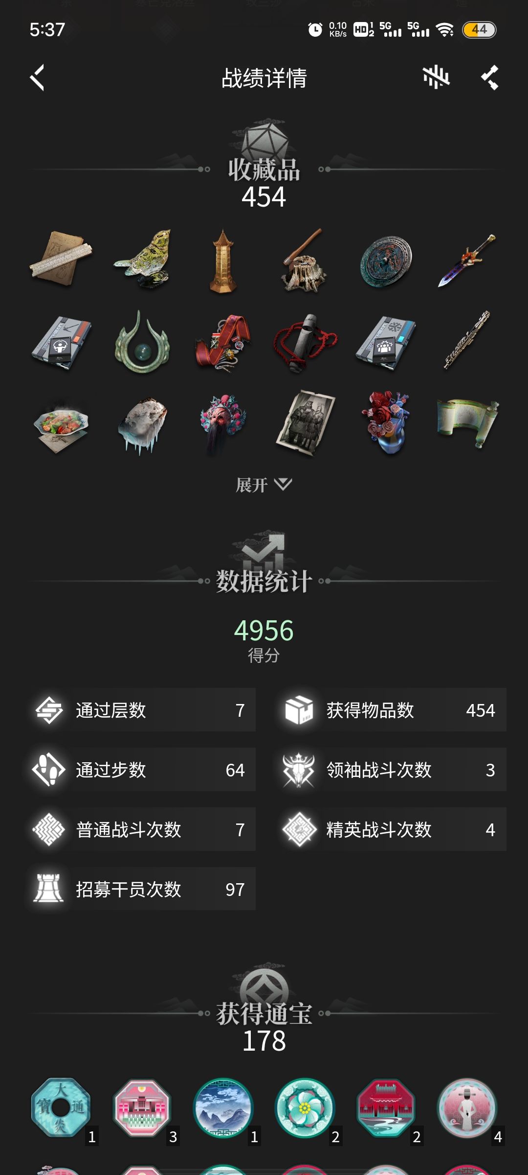 花队电表倒转好简单啊 4
