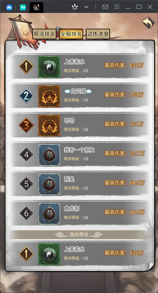剑啸江湖攻略:萌新筑基下篇截图