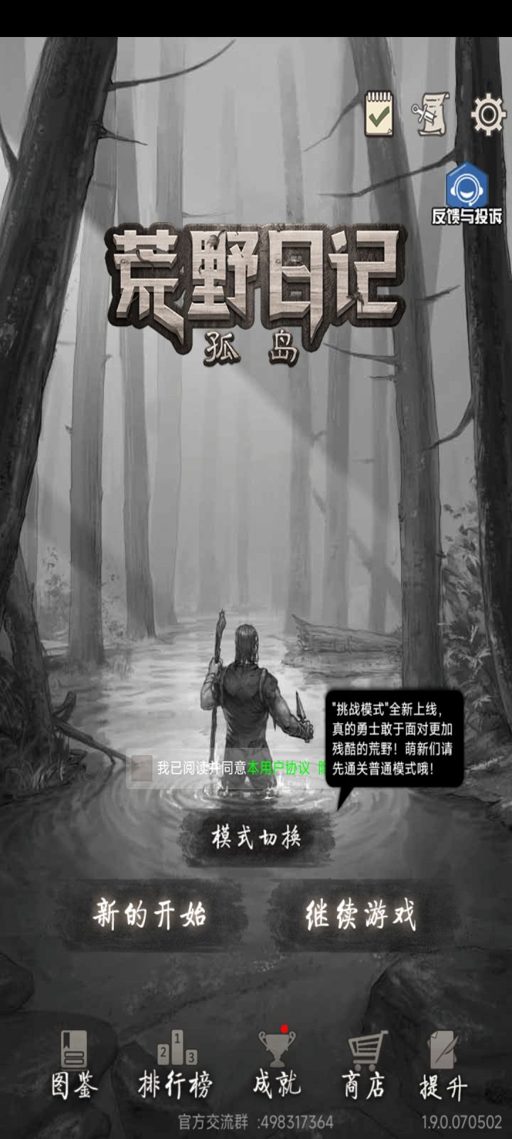 终于可以登录了[表情_大笑]截图