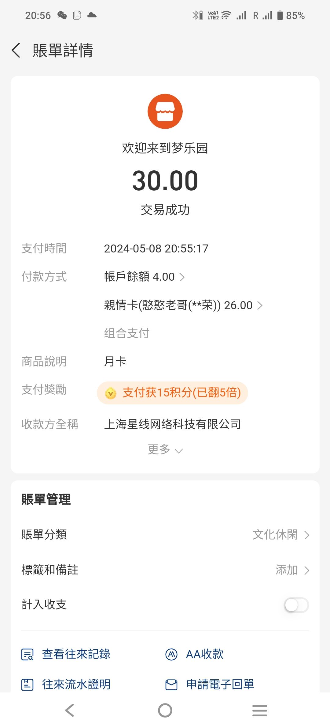 氪金了后没给我月卡怎么找客服 2
