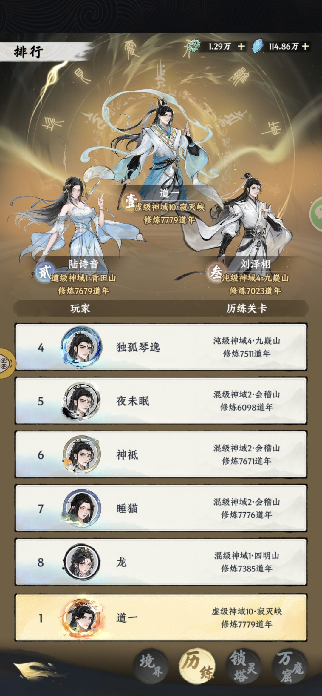 老区7000多年氪得少的大部队在什么图 1