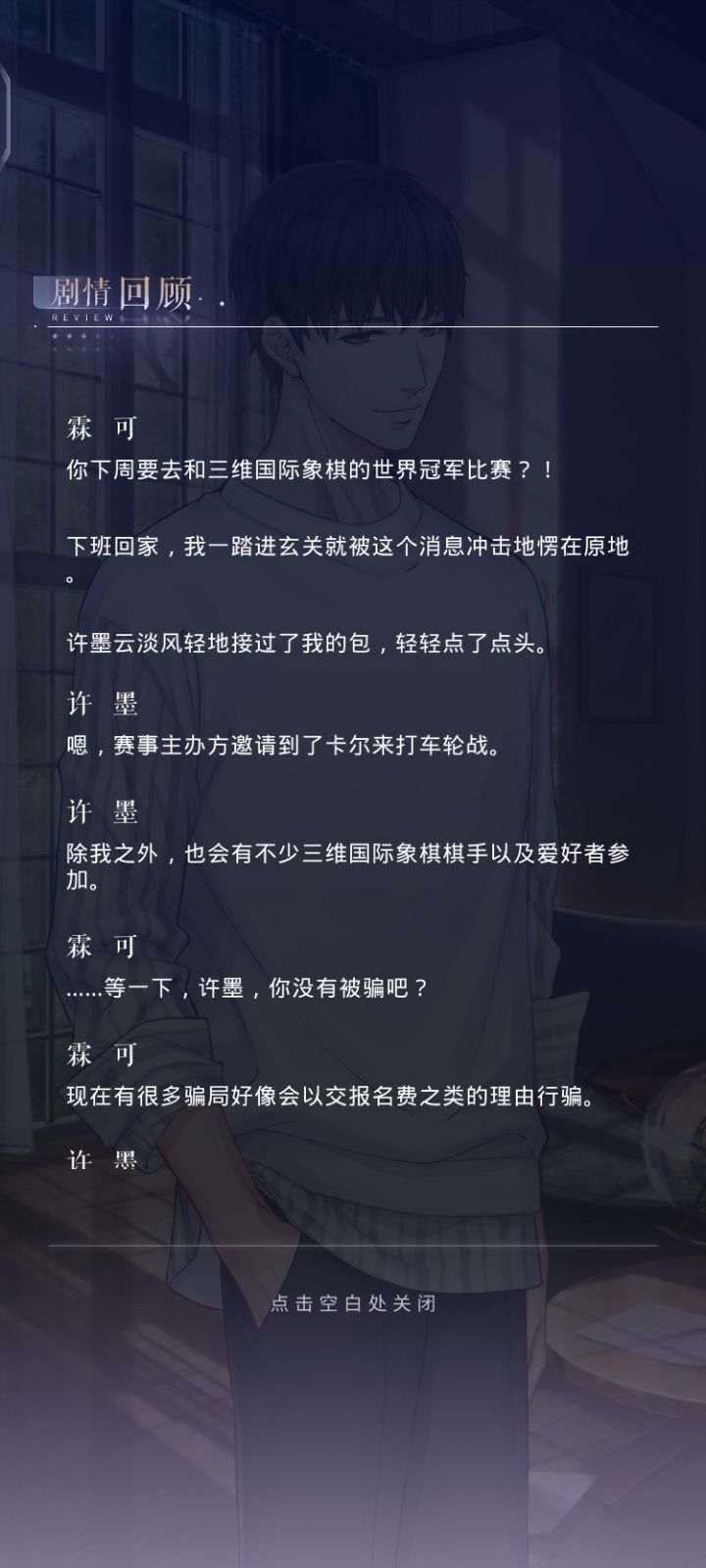 许教授的天才发言 1