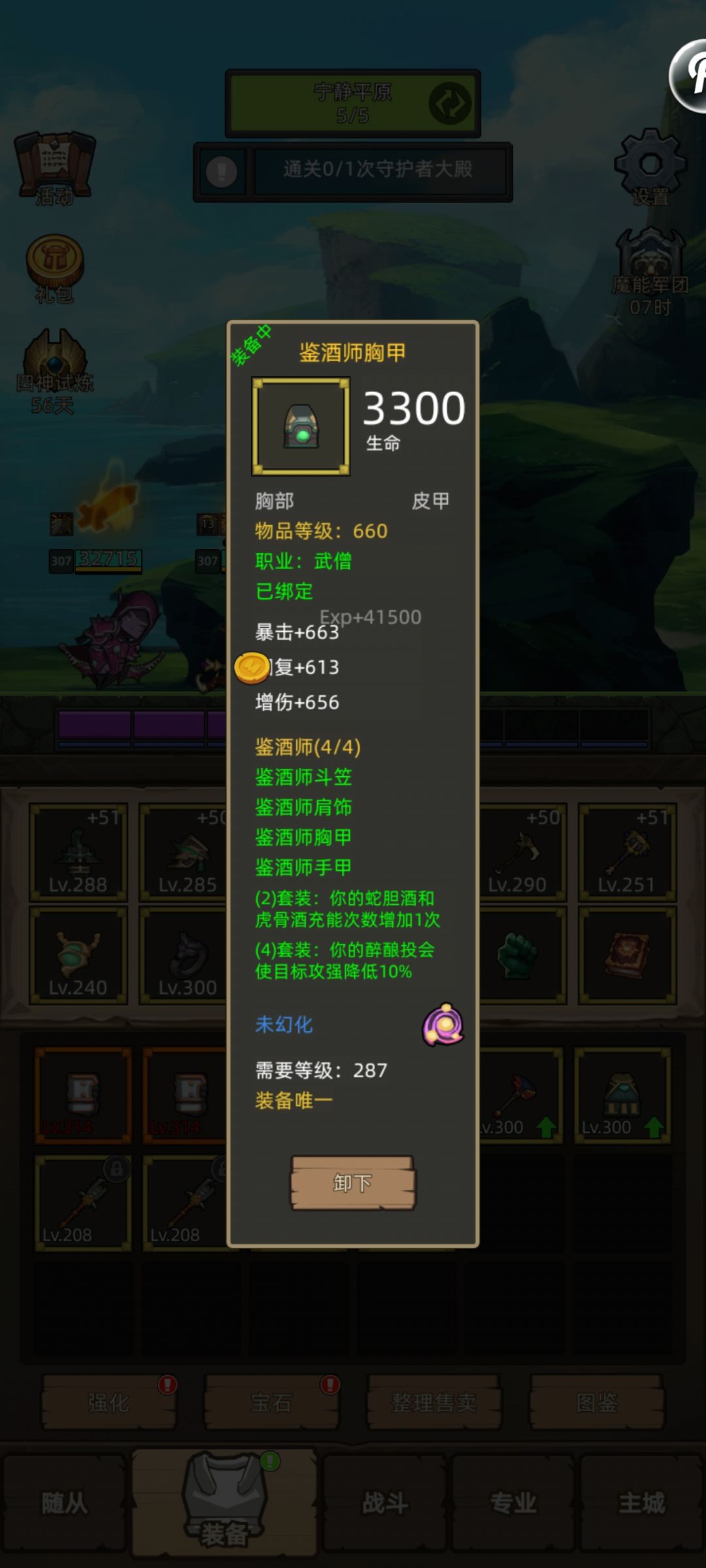 酒仙1.6万评分终于过毁灭高台了 6