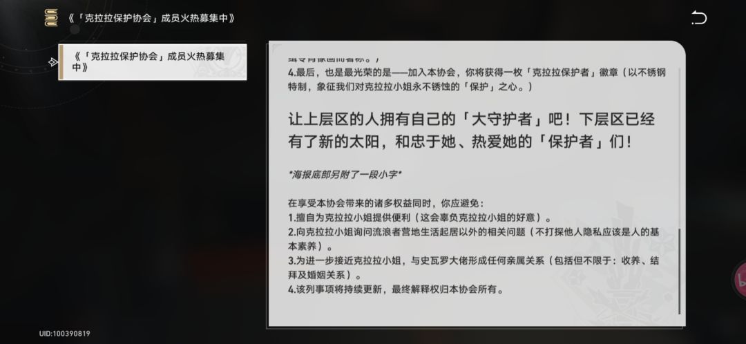 星梗列车 3