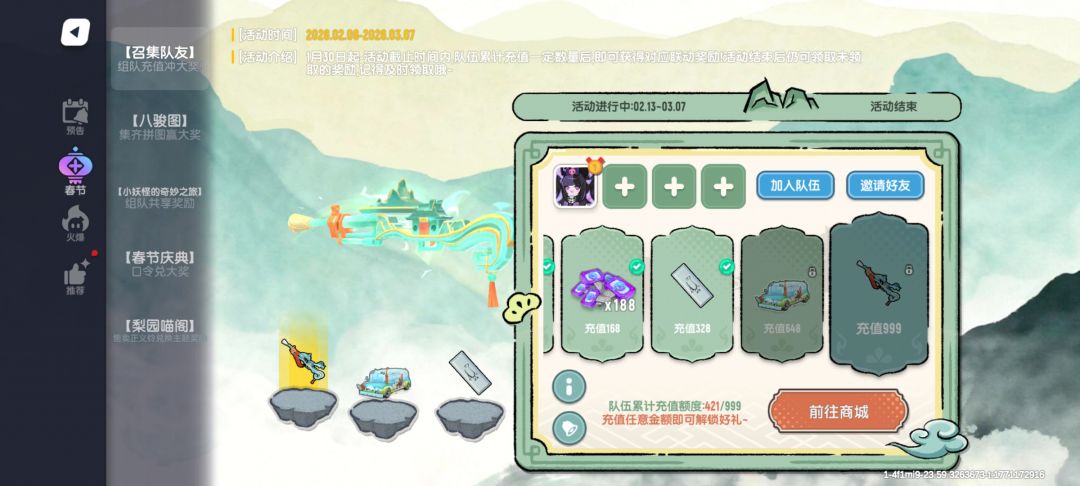 等逢魔了~♪ 2