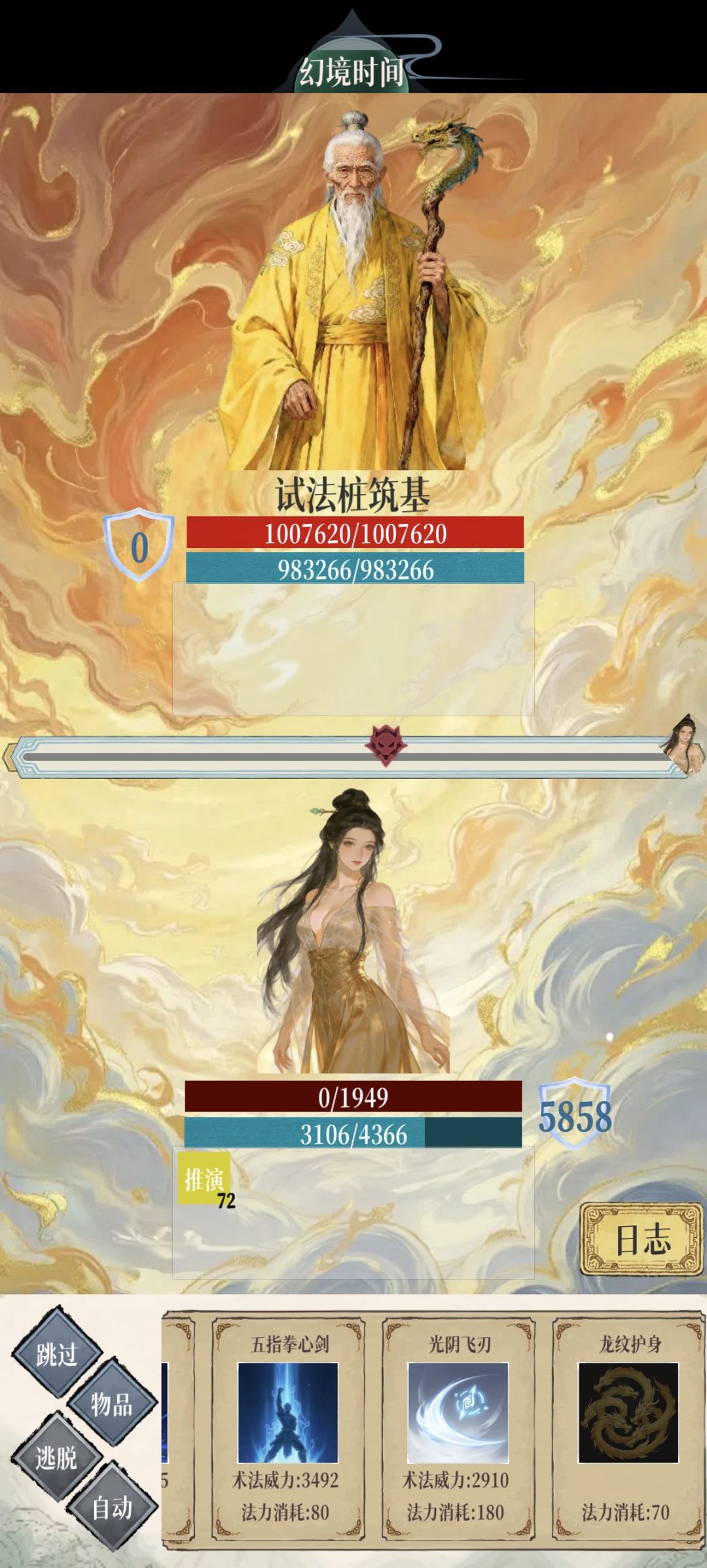 体力值也是按小数算的啊 1