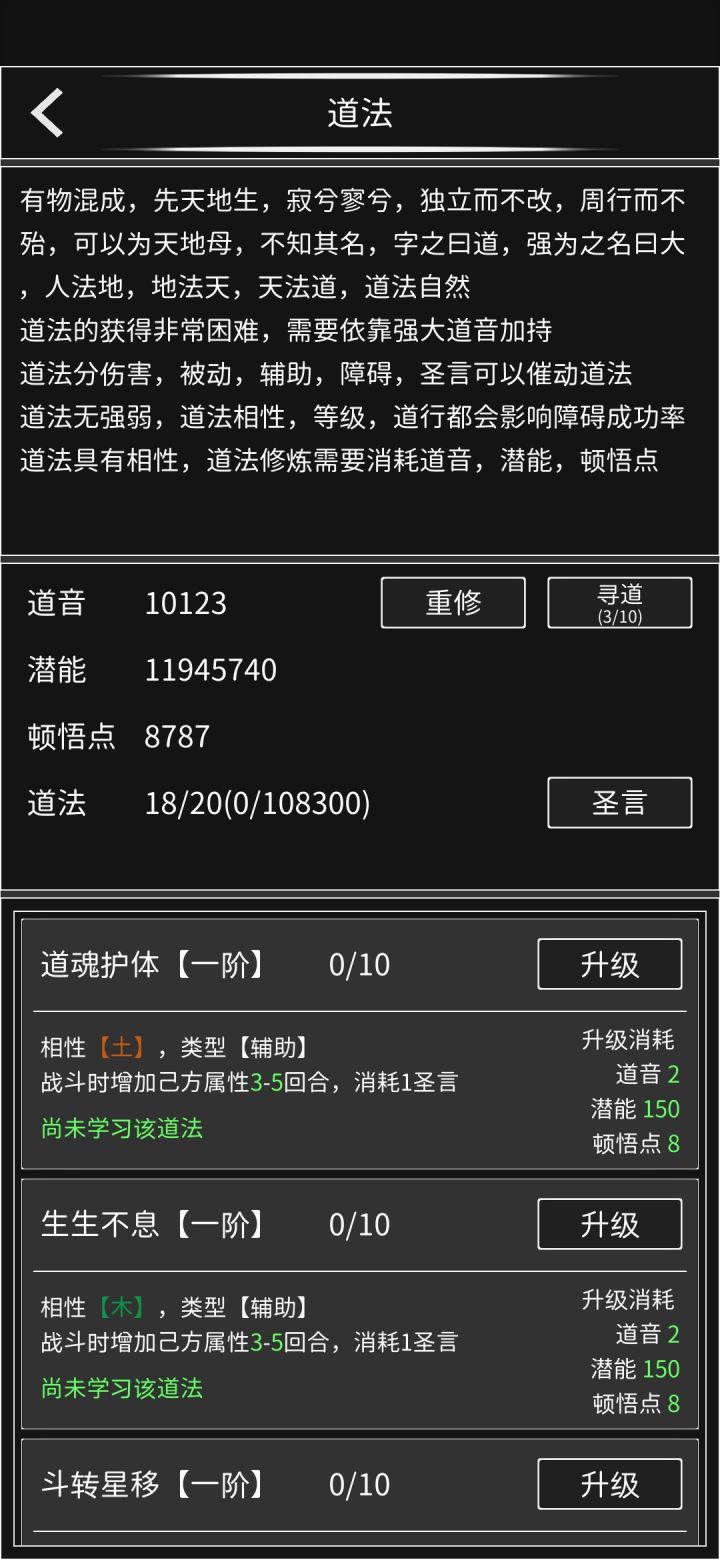 天道大老爷，可怜可怜我吧！截图