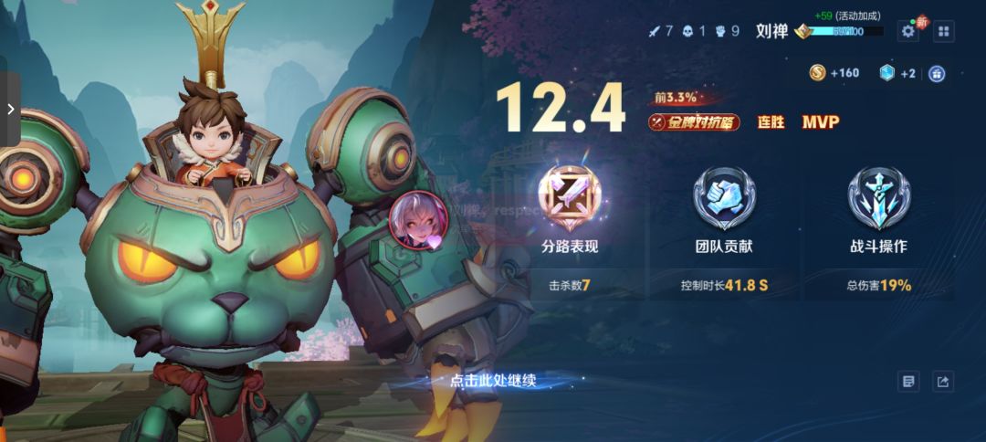 辅助太好玩了 2
