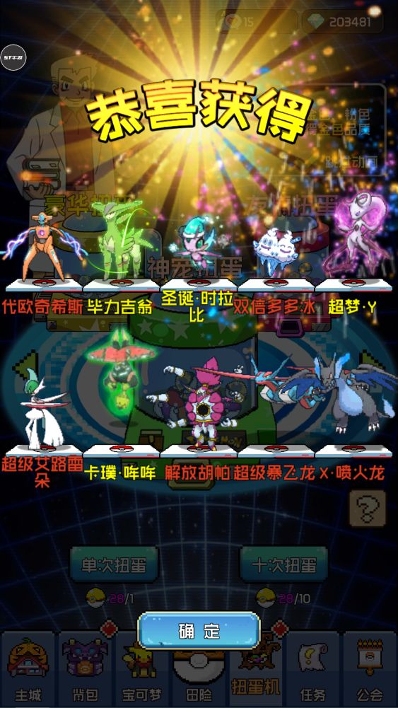 怀旧像素风宝可梦手游截图