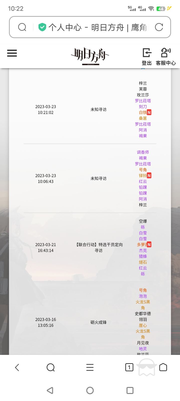 今天抽卡给我抽迷茫了截图