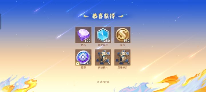 唉😂这要是11个皮肤碎片多好,英雄碎片都是吃灰的截图