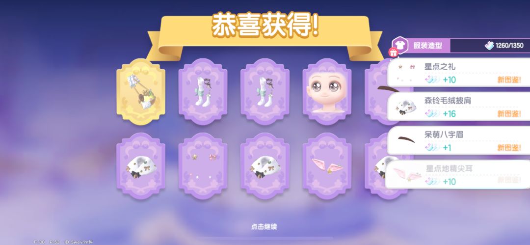 今天上线继续领60个展演票了!不要错过! 3