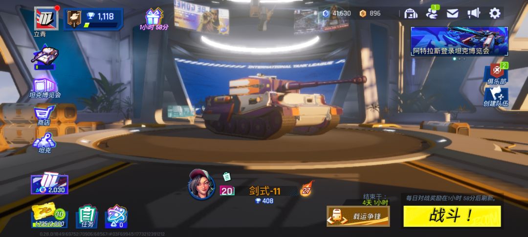 坦克强度野榜 2