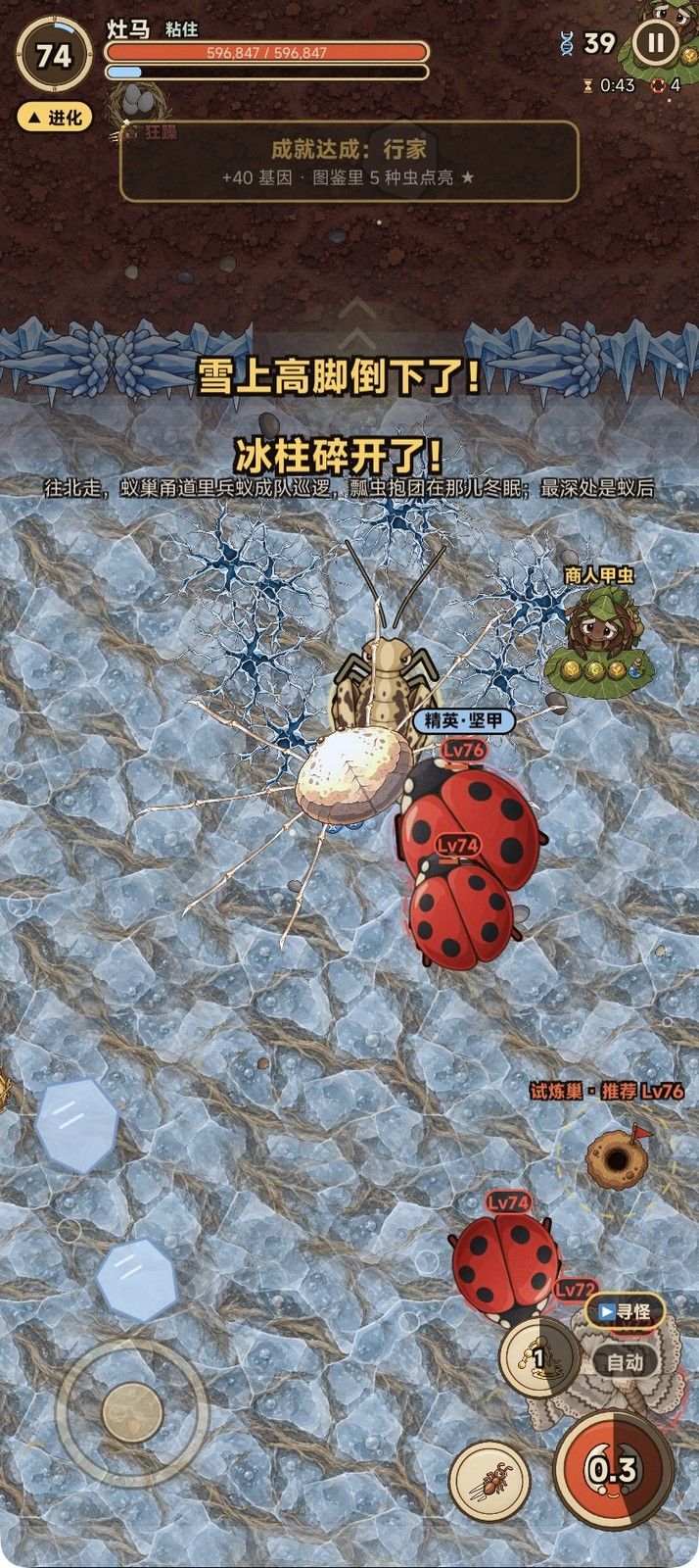v1.8.0 更新:第六幕「深冬·雪下蚁城」开放 3