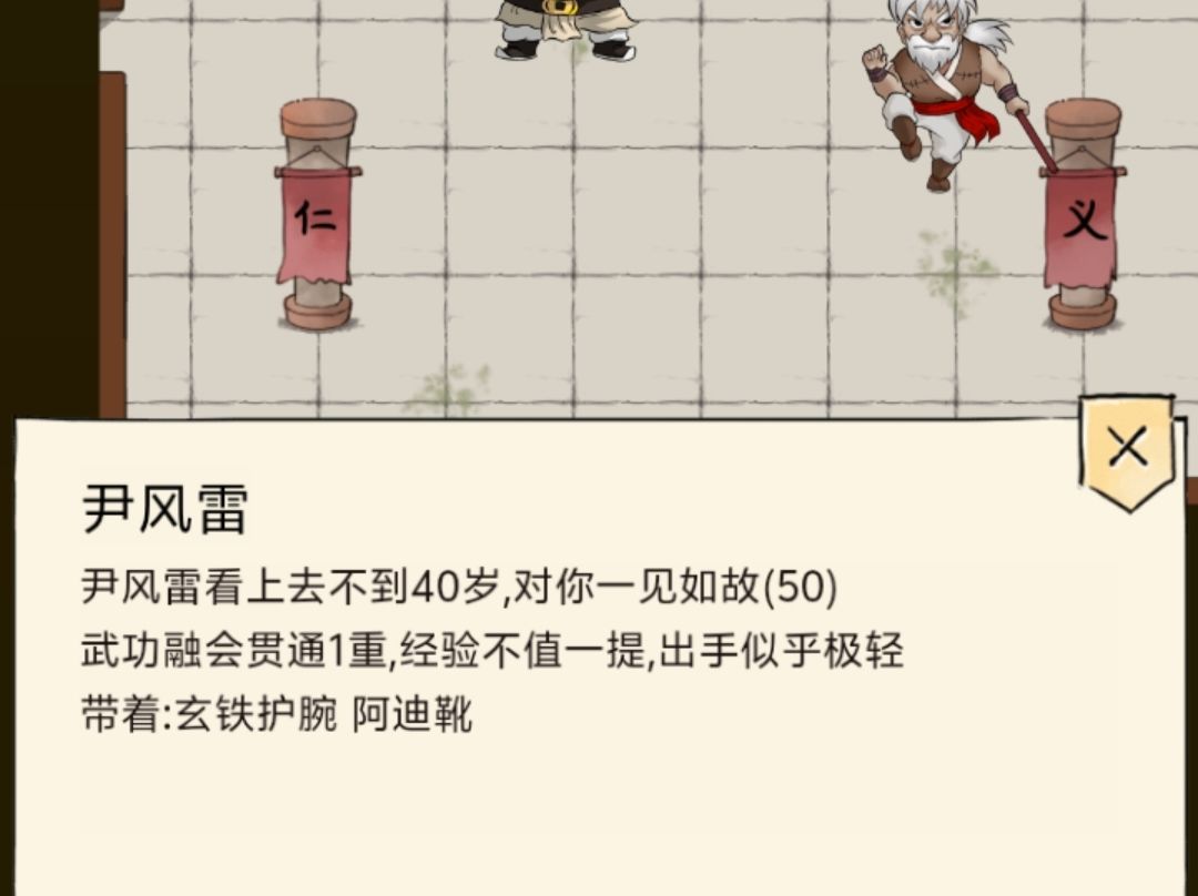 为什么都是丐帮的,好感不一样 2