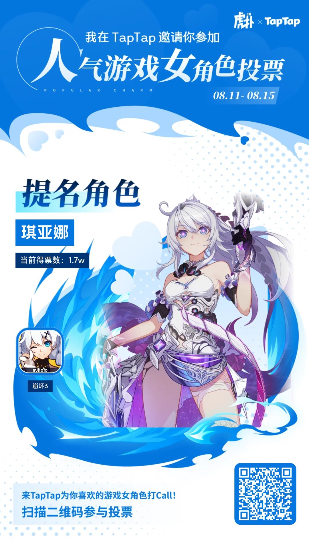 琪厨呢,最后一天了我们琪宝不能就这样倒下 1