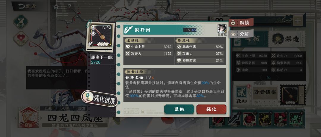 知道能刷彩武后,十天的成果 2