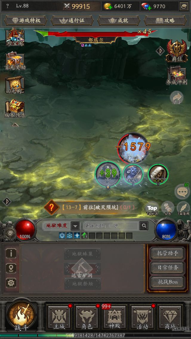 爽刷交易，构筑无敌流派截图